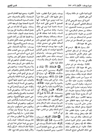  معالم التنزيل (تفسير البغوي) (ط: ابن حزم) 