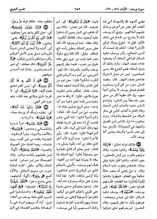  معالم التنزيل (تفسير البغوي) (ط: ابن حزم) 