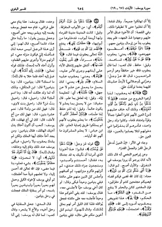  معالم التنزيل (تفسير البغوي) (ط: ابن حزم) 