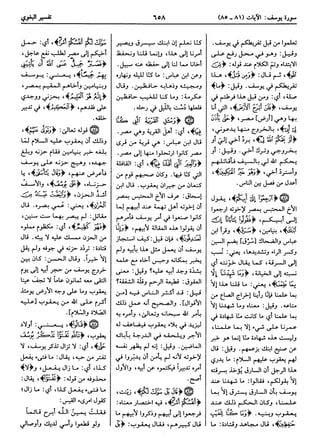  معالم التنزيل (تفسير البغوي) (ط: ابن حزم) 