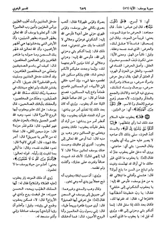  معالم التنزيل (تفسير البغوي) (ط: ابن حزم) 