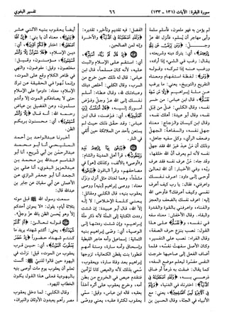  معالم التنزيل (تفسير البغوي) (ط: ابن حزم) 