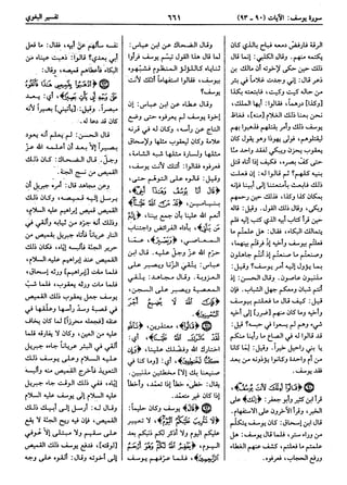  معالم التنزيل (تفسير البغوي) (ط: ابن حزم) 