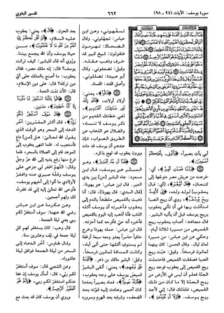  معالم التنزيل (تفسير البغوي) (ط: ابن حزم) 