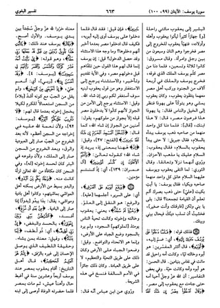  معالم التنزيل (تفسير البغوي) (ط: ابن حزم) 