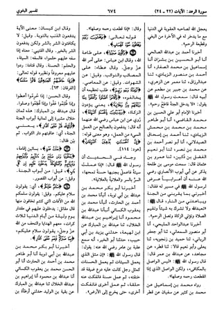  معالم التنزيل (تفسير البغوي) (ط: ابن حزم) 