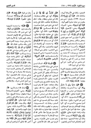  معالم التنزيل (تفسير البغوي) (ط: ابن حزم) 