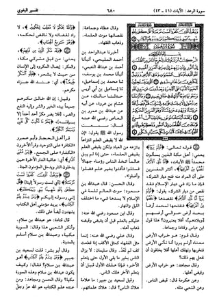  معالم التنزيل (تفسير البغوي) (ط: ابن حزم) 