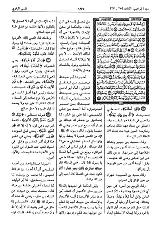  معالم التنزيل (تفسير البغوي) (ط: ابن حزم) 