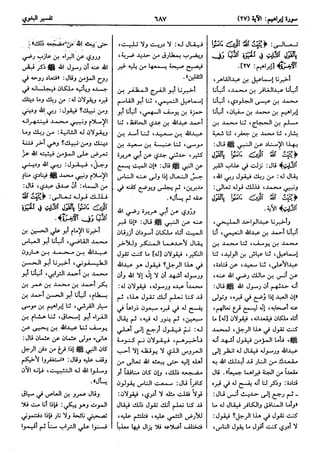  معالم التنزيل (تفسير البغوي) (ط: ابن حزم) 