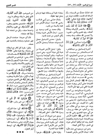  معالم التنزيل (تفسير البغوي) (ط: ابن حزم) 