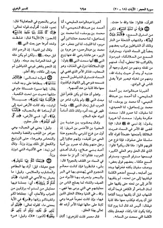  معالم التنزيل (تفسير البغوي) (ط: ابن حزم) 