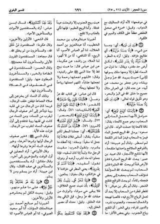  معالم التنزيل (تفسير البغوي) (ط: ابن حزم) 