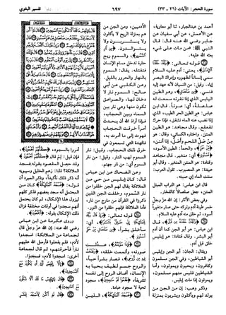  معالم التنزيل (تفسير البغوي) (ط: ابن حزم) 