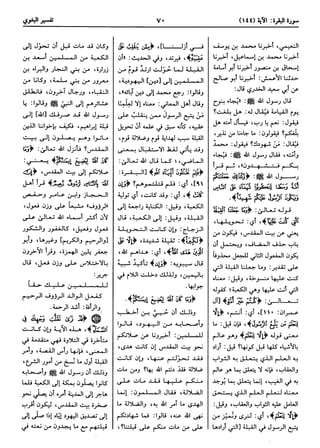  معالم التنزيل (تفسير البغوي) (ط: ابن حزم) 