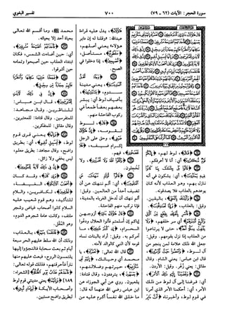  معالم التنزيل (تفسير البغوي) (ط: ابن حزم) 