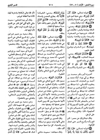  معالم التنزيل (تفسير البغوي) (ط: ابن حزم) 