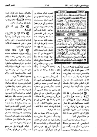  معالم التنزيل (تفسير البغوي) (ط: ابن حزم) 