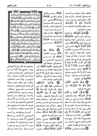  معالم التنزيل (تفسير البغوي) (ط: ابن حزم) 