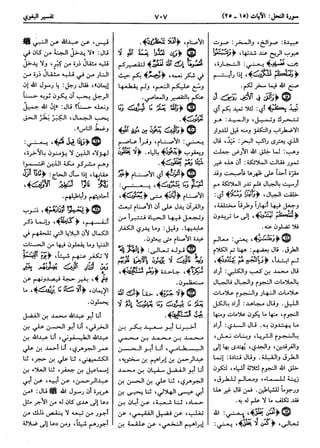  معالم التنزيل (تفسير البغوي) (ط: ابن حزم) 