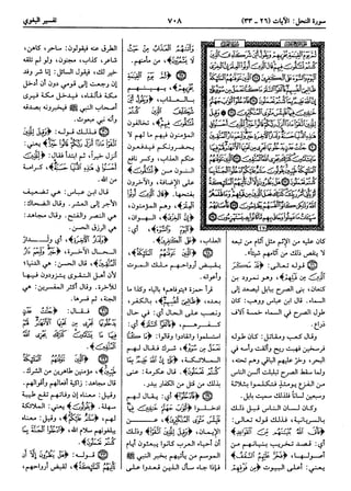  معالم التنزيل (تفسير البغوي) (ط: ابن حزم) 