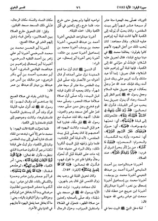  معالم التنزيل (تفسير البغوي) (ط: ابن حزم) 