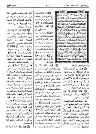  معالم التنزيل (تفسير البغوي) (ط: ابن حزم) 