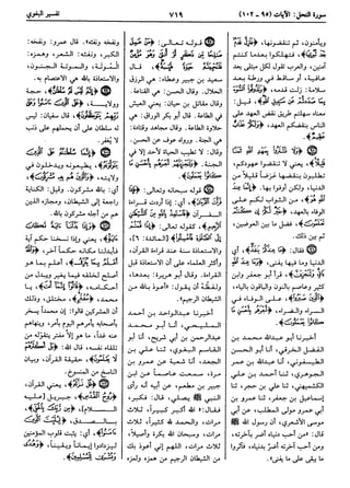  معالم التنزيل (تفسير البغوي) (ط: ابن حزم) 