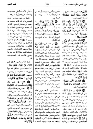  معالم التنزيل (تفسير البغوي) (ط: ابن حزم) 