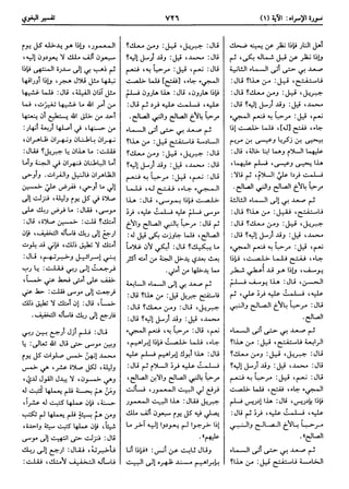  معالم التنزيل (تفسير البغوي) (ط: ابن حزم) 