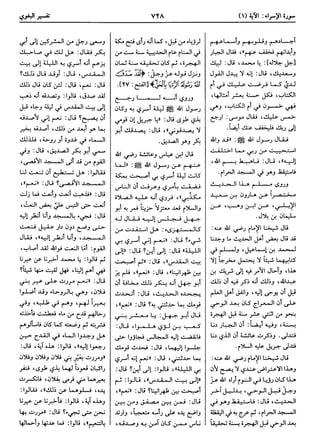  معالم التنزيل (تفسير البغوي) (ط: ابن حزم) 