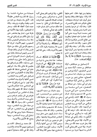  معالم التنزيل (تفسير البغوي) (ط: ابن حزم) 