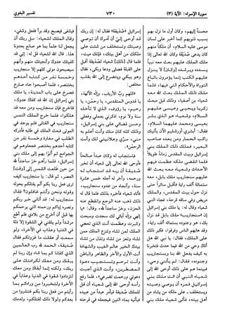  معالم التنزيل (تفسير البغوي) (ط: ابن حزم) 