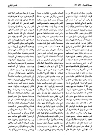  معالم التنزيل (تفسير البغوي) (ط: ابن حزم) 