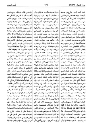  معالم التنزيل (تفسير البغوي) (ط: ابن حزم) 