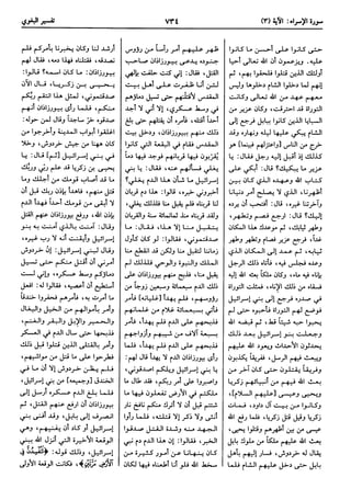  معالم التنزيل (تفسير البغوي) (ط: ابن حزم) 