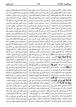  معالم التنزيل (تفسير البغوي) (ط: ابن حزم) 