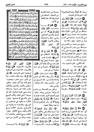  معالم التنزيل (تفسير البغوي) (ط: ابن حزم) 