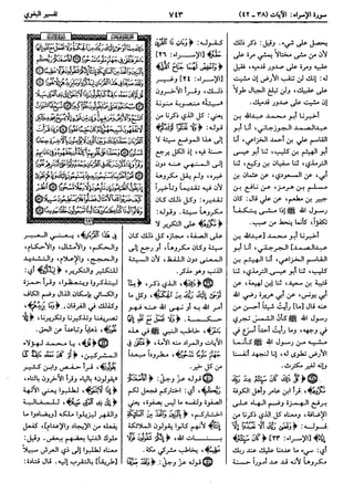  معالم التنزيل (تفسير البغوي) (ط: ابن حزم) 