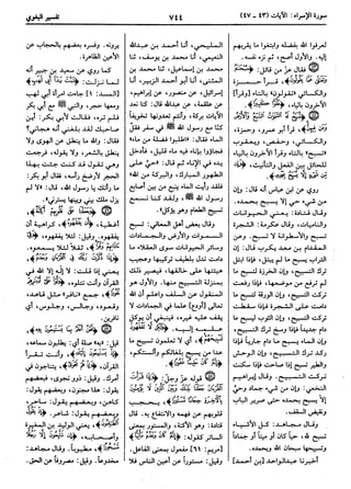  معالم التنزيل (تفسير البغوي) (ط: ابن حزم) 