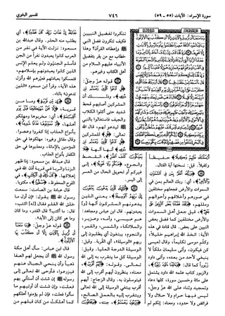  معالم التنزيل (تفسير البغوي) (ط: ابن حزم) 