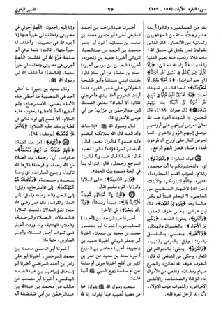  معالم التنزيل (تفسير البغوي) (ط: ابن حزم) 