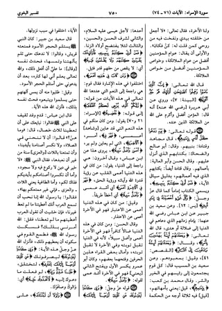  معالم التنزيل (تفسير البغوي) (ط: ابن حزم) 