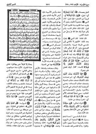  معالم التنزيل (تفسير البغوي) (ط: ابن حزم) 