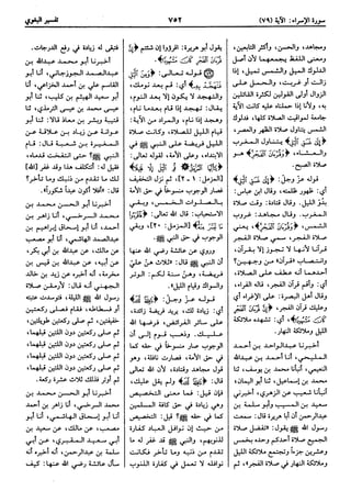  معالم التنزيل (تفسير البغوي) (ط: ابن حزم) 