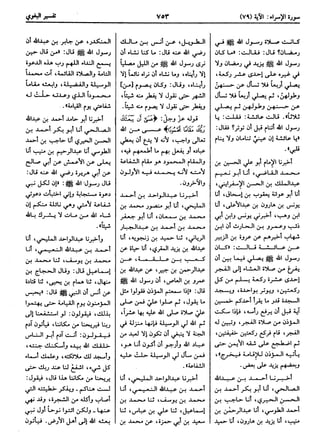  معالم التنزيل (تفسير البغوي) (ط: ابن حزم) 