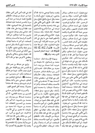  معالم التنزيل (تفسير البغوي) (ط: ابن حزم) 