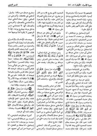  معالم التنزيل (تفسير البغوي) (ط: ابن حزم) 