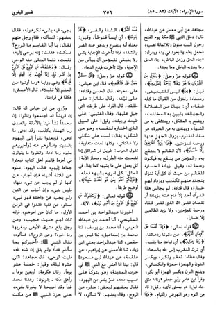  معالم التنزيل (تفسير البغوي) (ط: ابن حزم) 