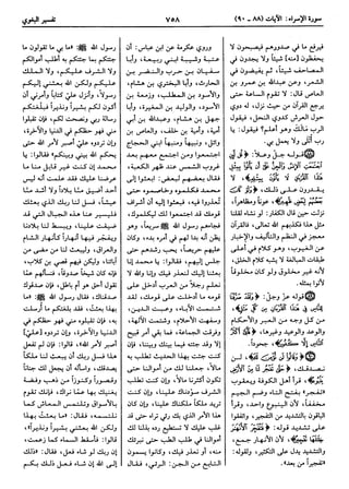  معالم التنزيل (تفسير البغوي) (ط: ابن حزم) 